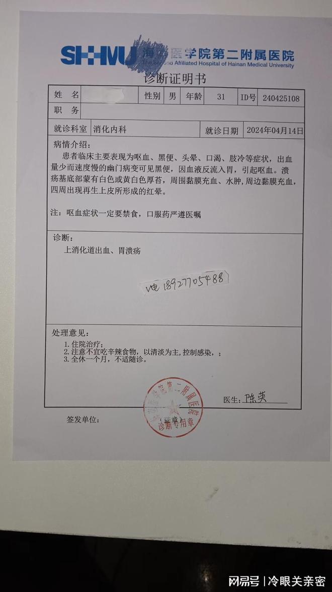 成功案例 第693页