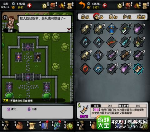 新闻动态 第648页