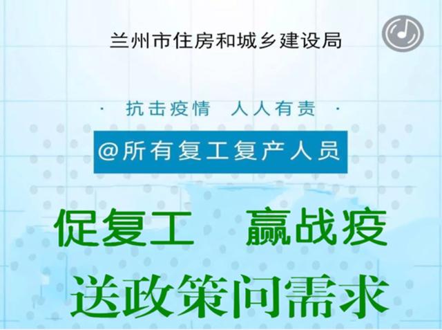 甘肃最新复工指南，步骤详解，适用于初学者与进阶用户，11月2日更新