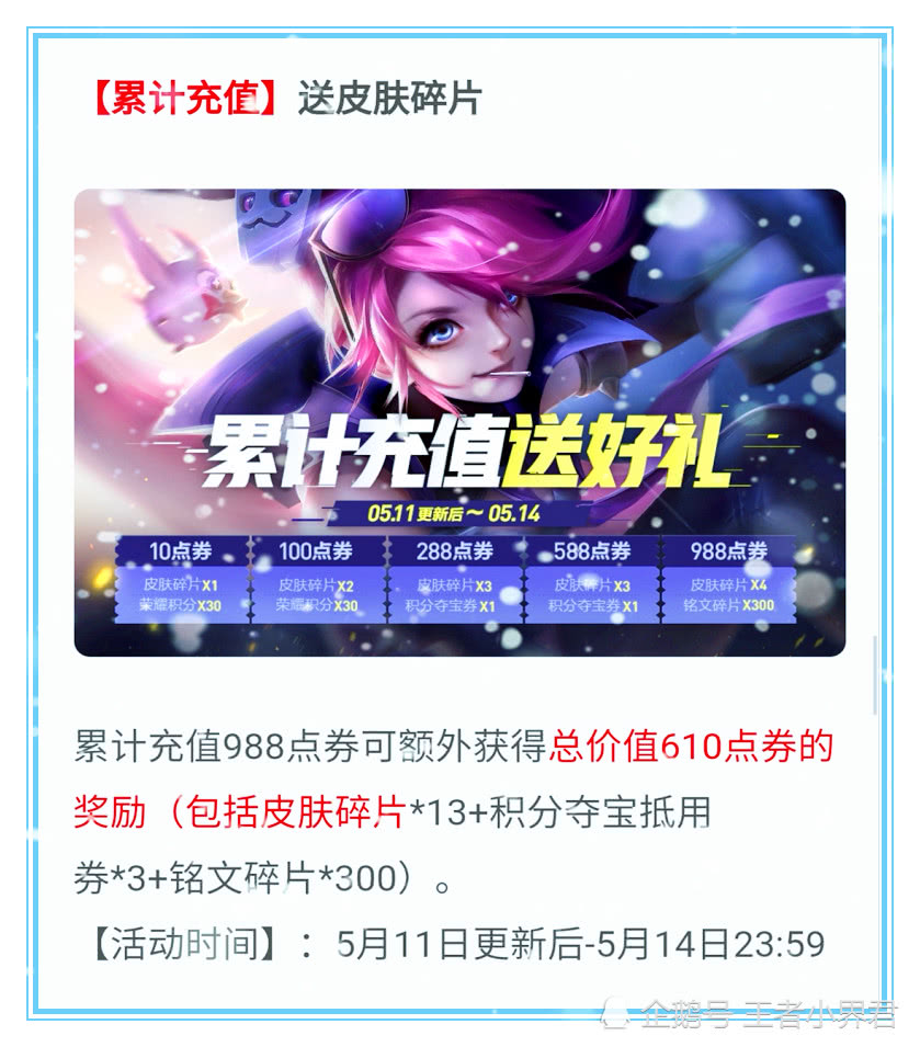 碎片商城大惊喜，11月6日温馨更新之旅