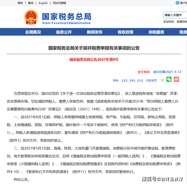时代印记与变革脉搏，11月6日ONS最新版发布