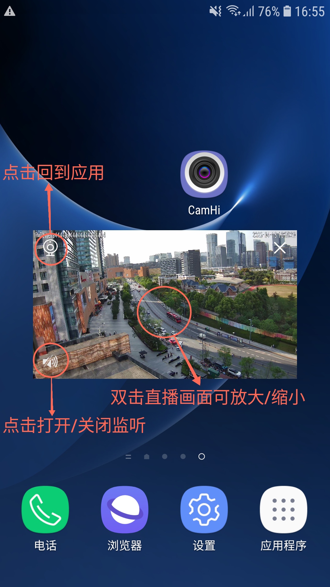 花开无言 第67页