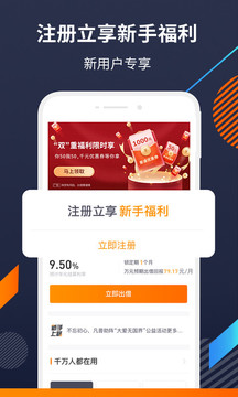 回望十一月十日，爱钱进最新版本的金融革新之旅