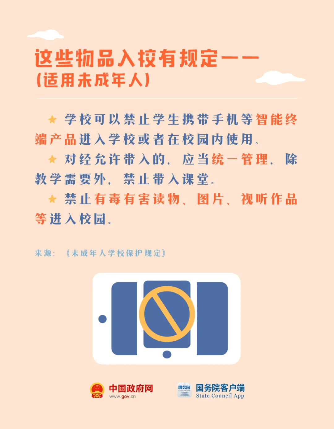回眸最初 第30页