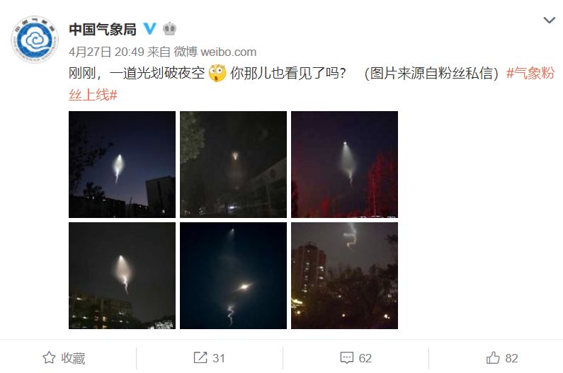 星星打烊 第31页