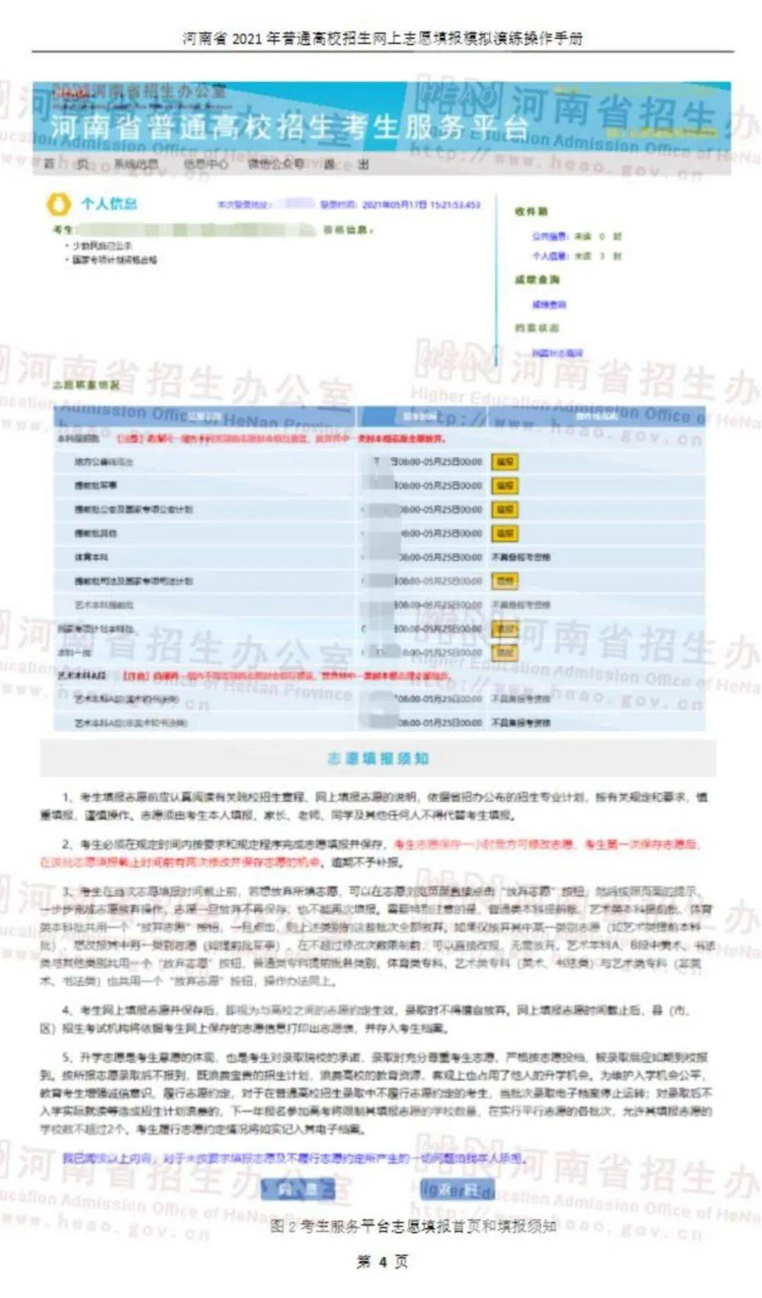 yaowuyinxun 第15页