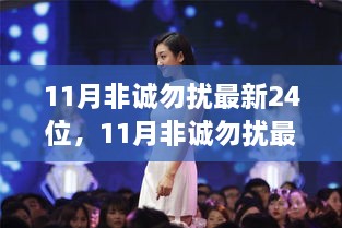 回眸最初 第17页