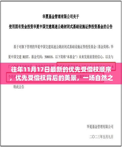 初遇在故事开头 第14页