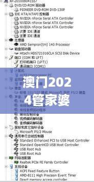澳门2024管家婆免费资格详解及最佳选择_BQG8.15.48活现版