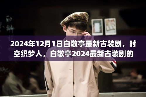 bainiaozhengming 第9页