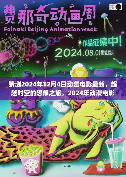 星星打烊 第7页