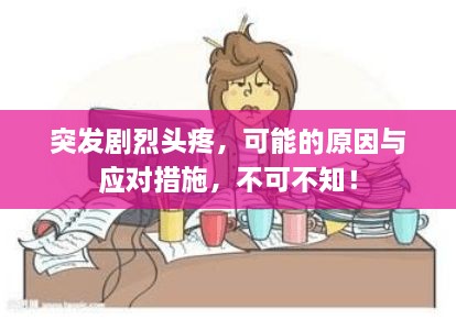 大张旗鼓 第3页