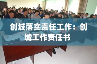 三人成虎 第3页