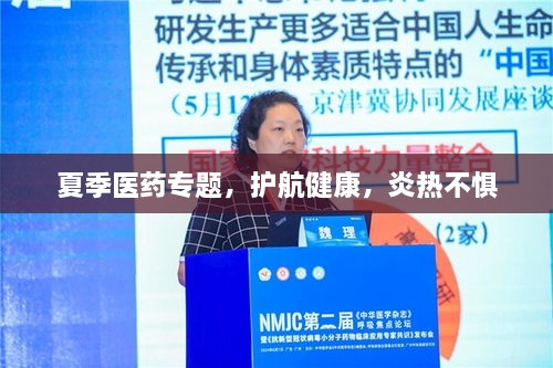洞天福地 第3页