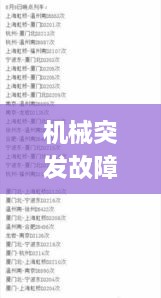 宁静致远 第2页