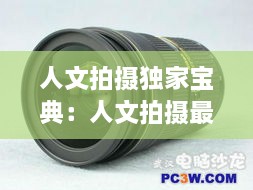悬驼就石 第2页