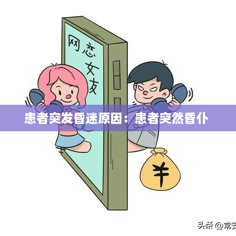 屈尊就卑 第3页