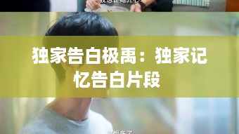 硕果仅存 第2页