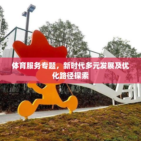 奔走如飞