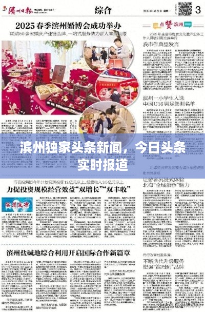 2025年5月27日 第3页